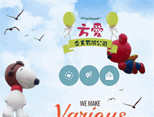 Tablet Screenshot of funisland.com.tw